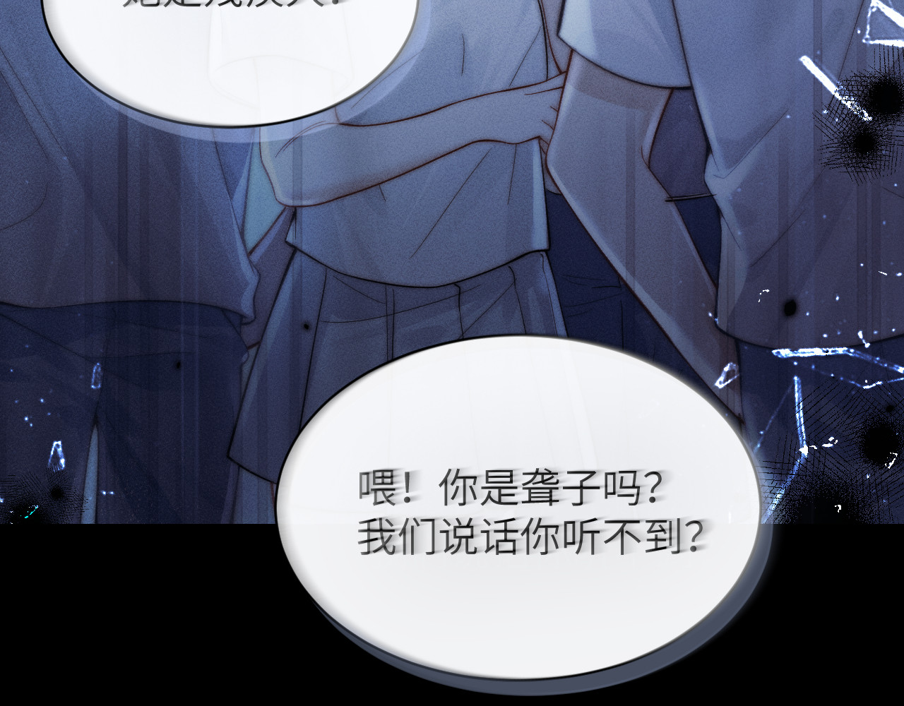 第12话 少女的秘密 第 33 页