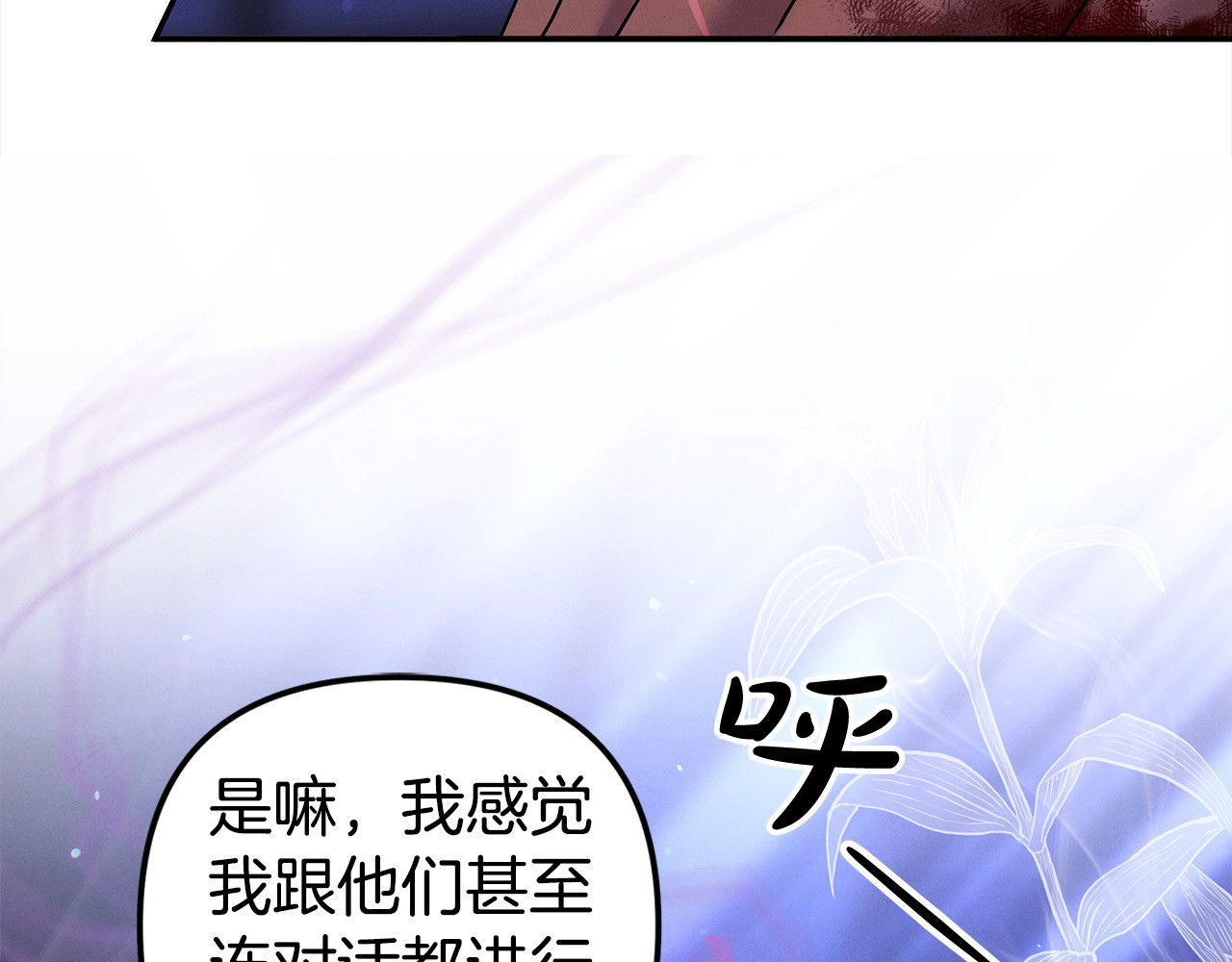 第23话 王女晕倒了 第 122 页