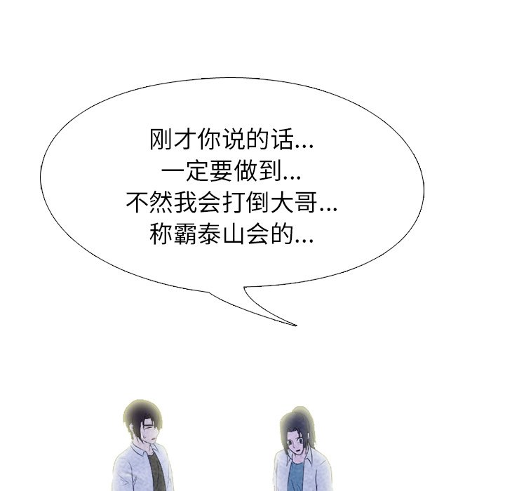 第223话 第 98 页