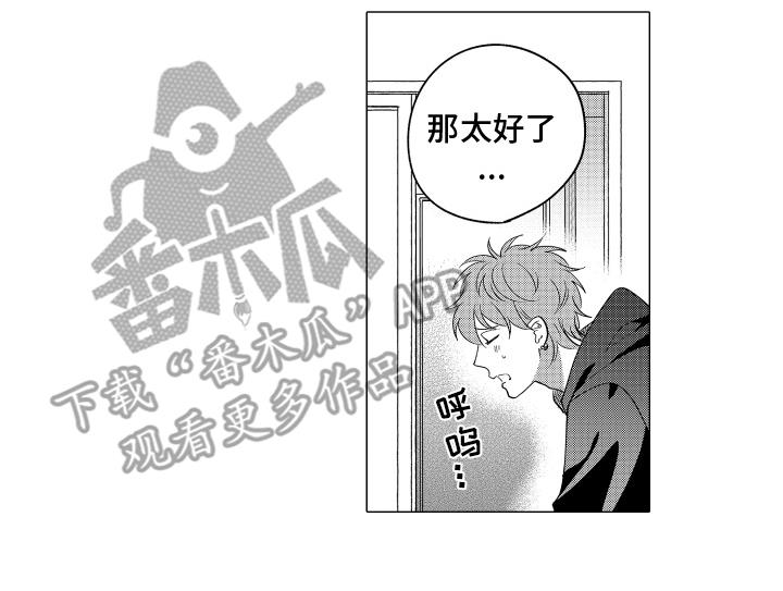 第8话 被狼附身 第 13 页