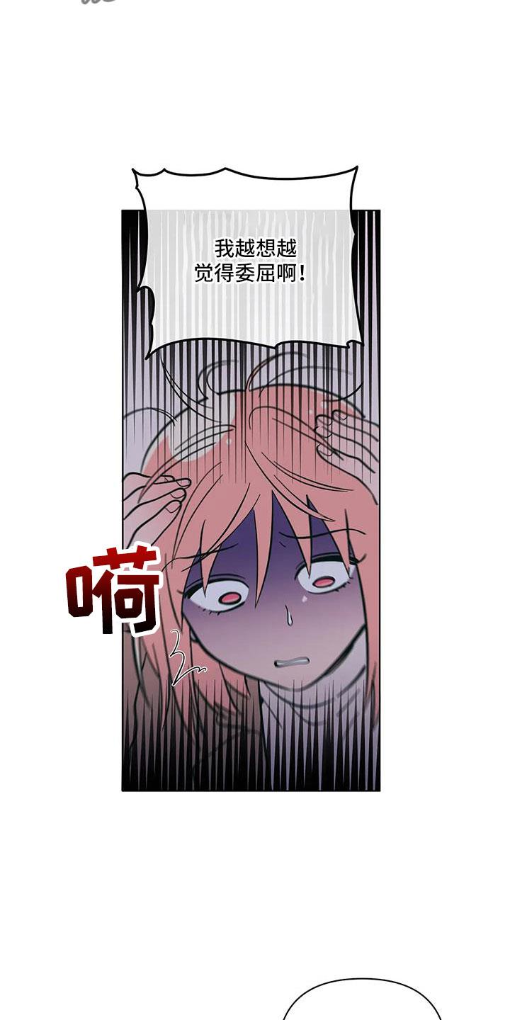 第111话 找上门 第 10 页