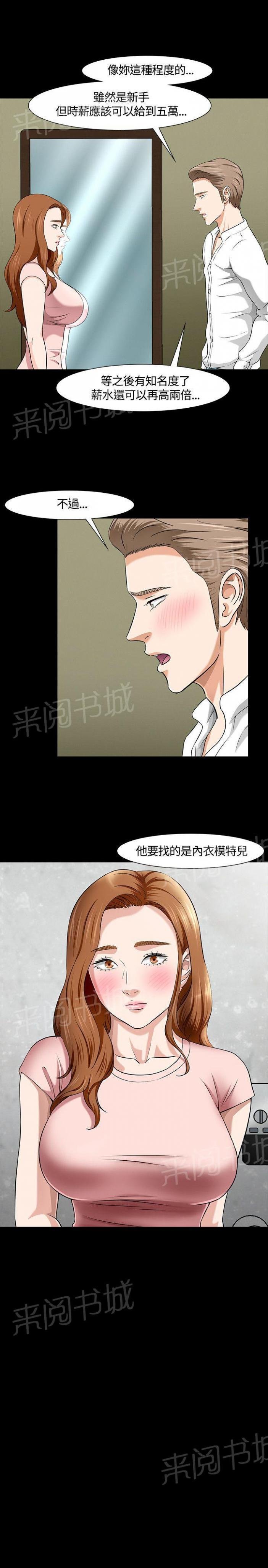 第37话 误会 第 10 页