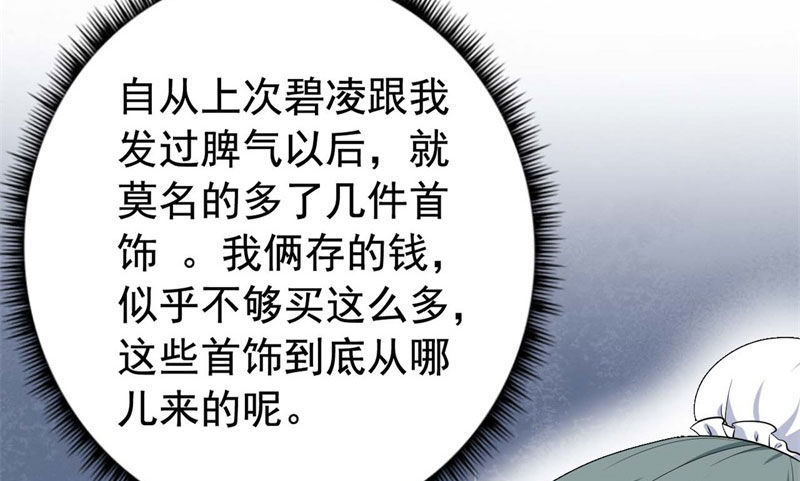 062无尽的爱（三） 第 27 页