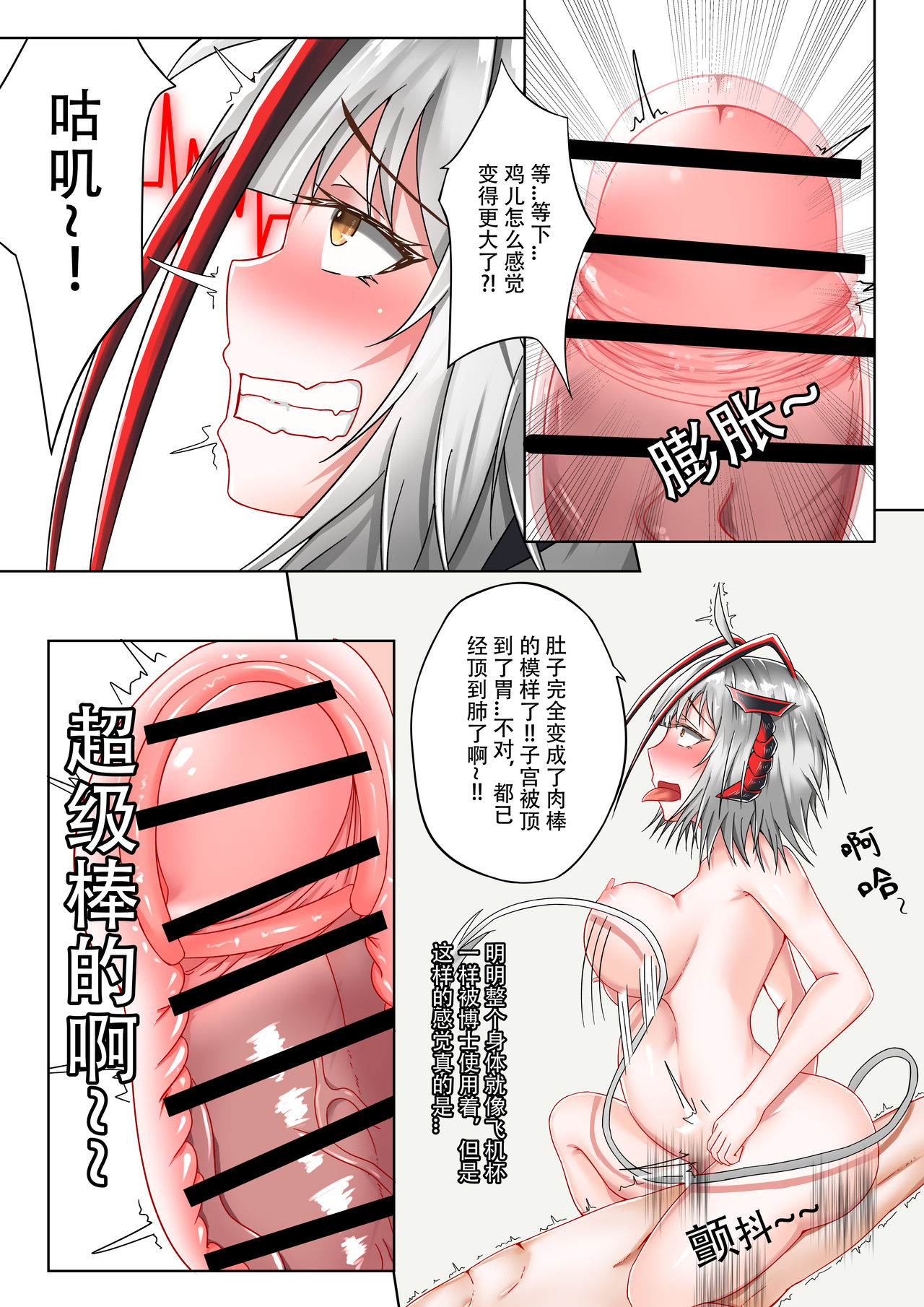 第1话 第 25 页