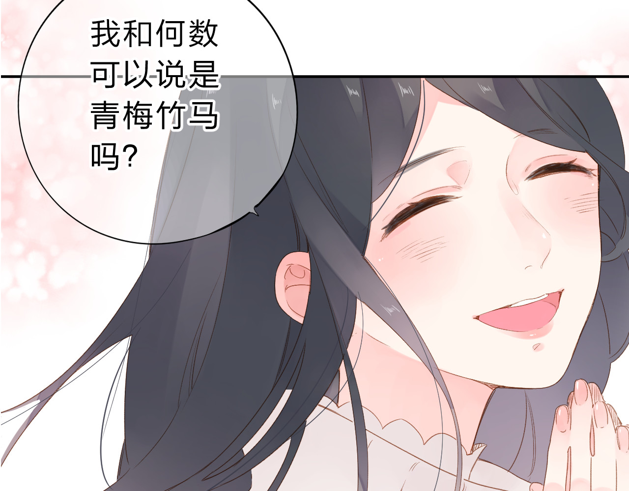第51话 自私 第 5 页