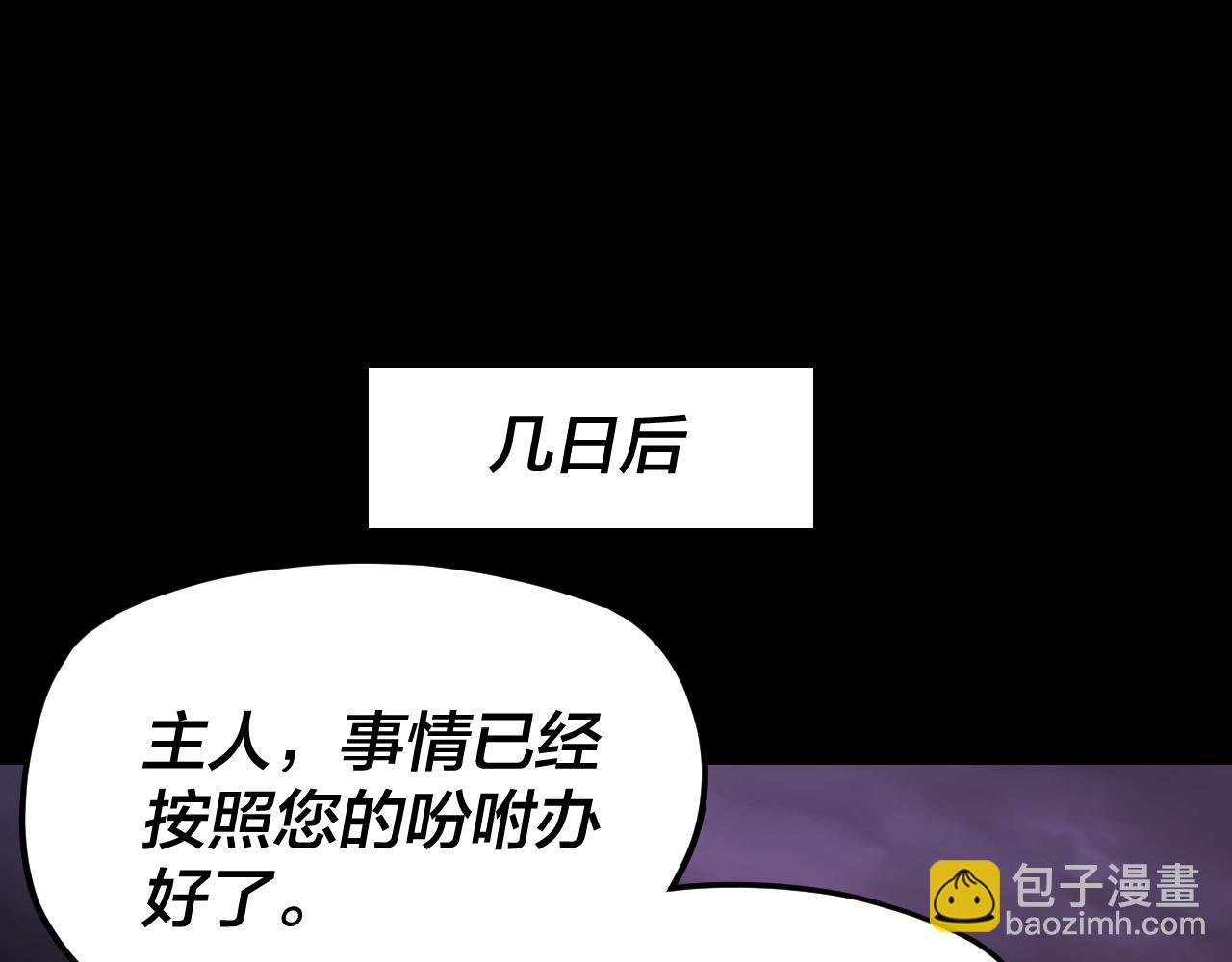 第124话 真正的魔功传承者 第 22 页