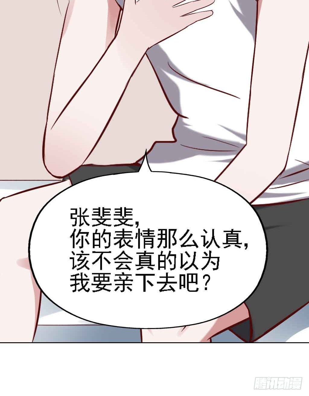 第二十二话·内讧 第 16 页