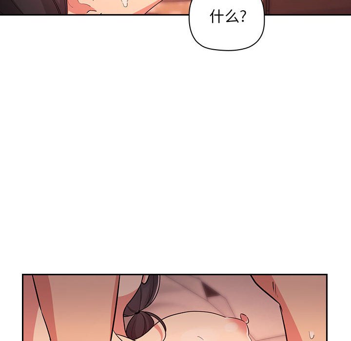 第60话 第 50 页