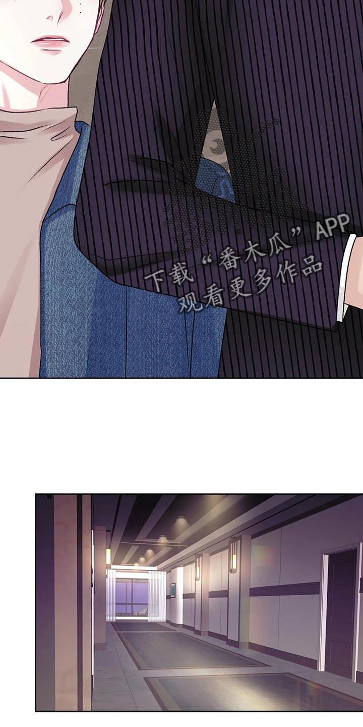 第21话 不能放任不管 第 8 页