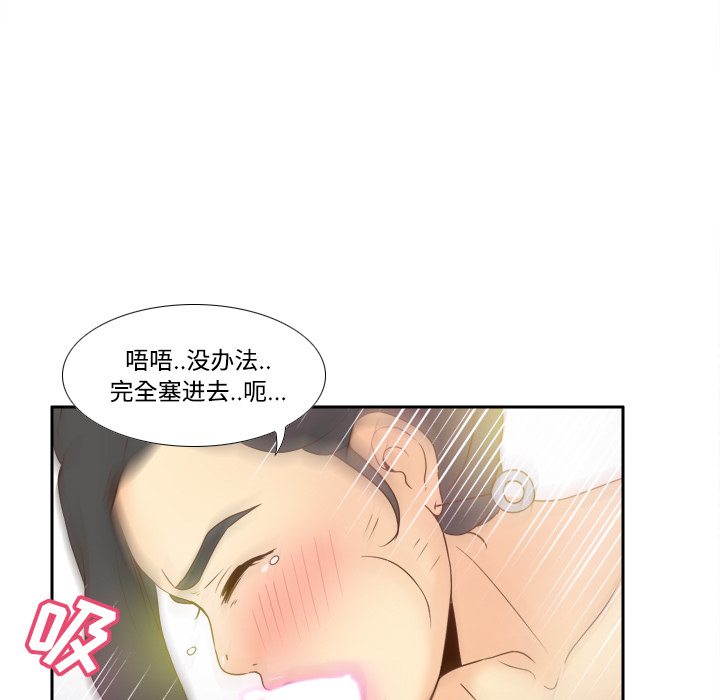 第27话 第 79 页