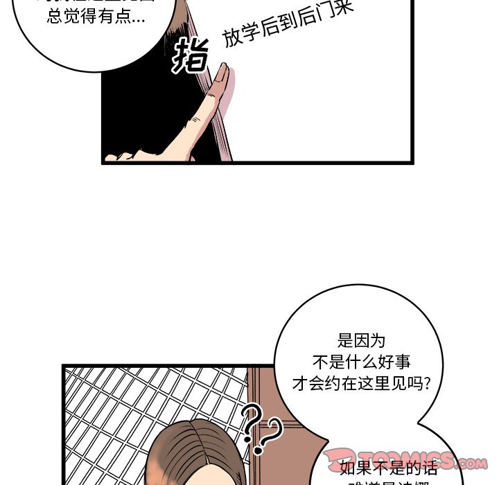 第14话 第 50 页