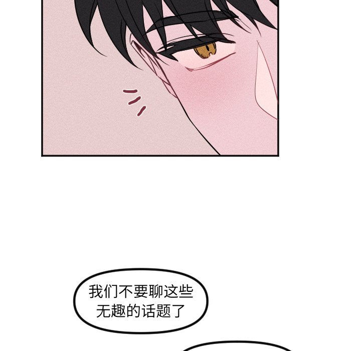 第33话 第 49 页