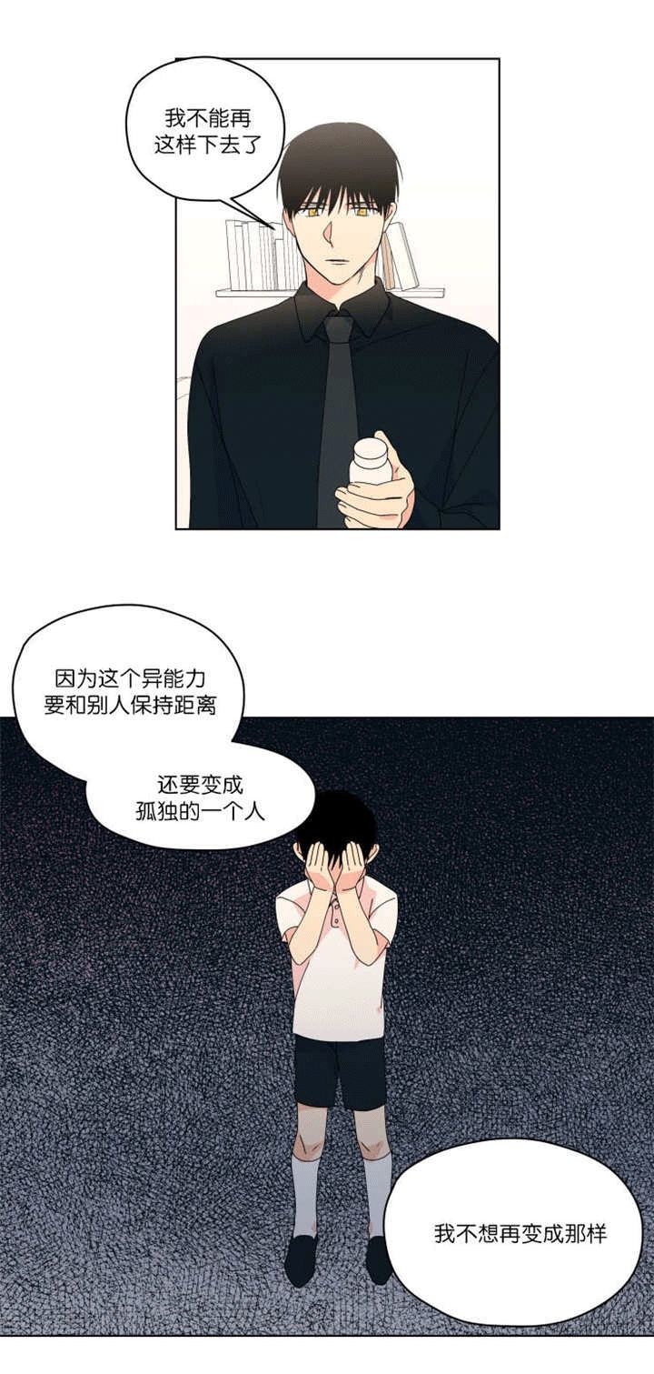 第42话 第42话 第 5 页