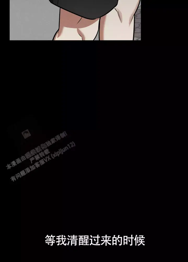 第13话 失去理智 第 43 页