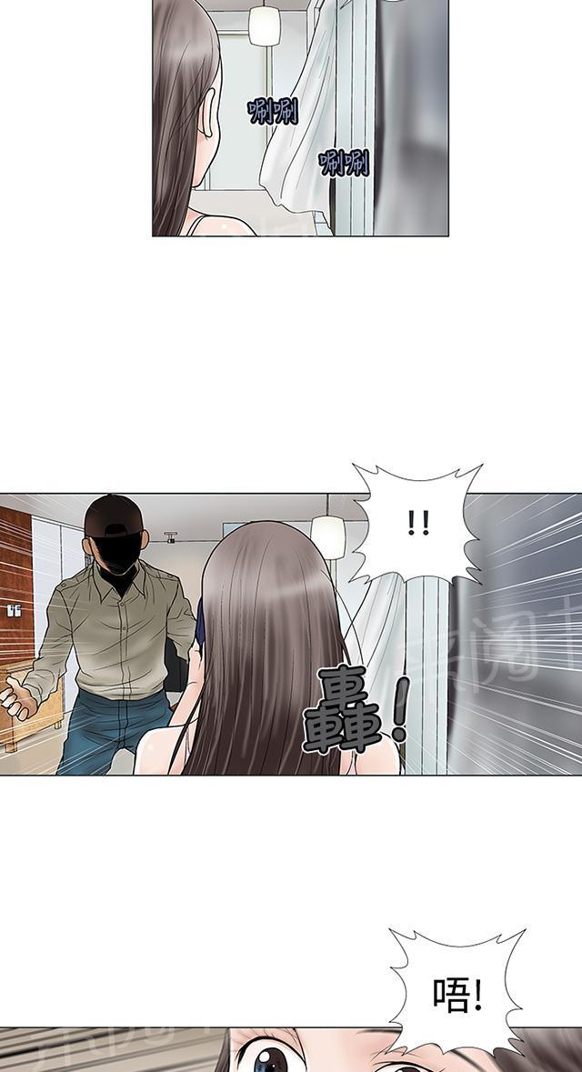 第7话 绑架 第 14 页