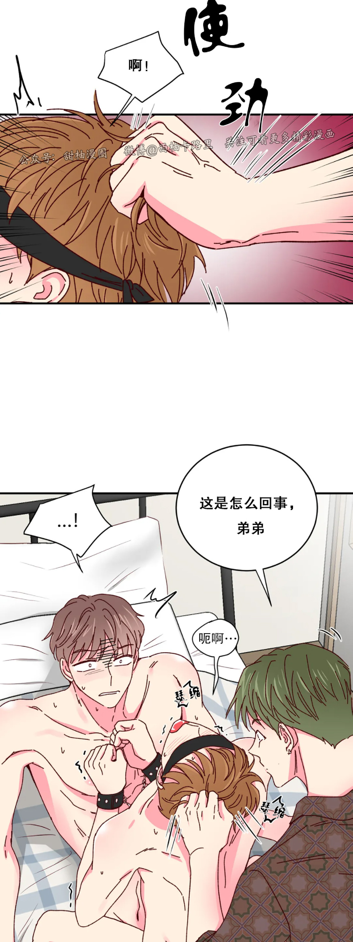 第28话 第 22 页
