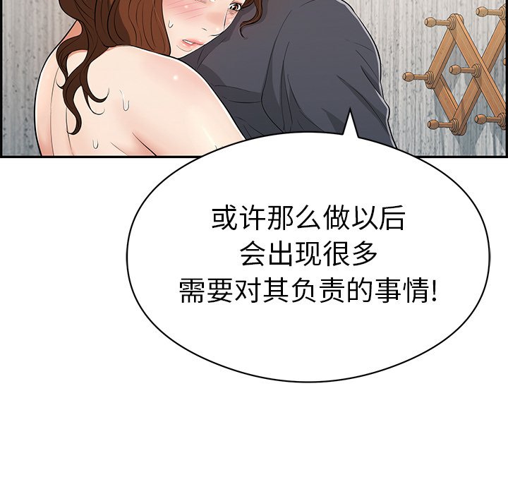 第70话 第 26 页