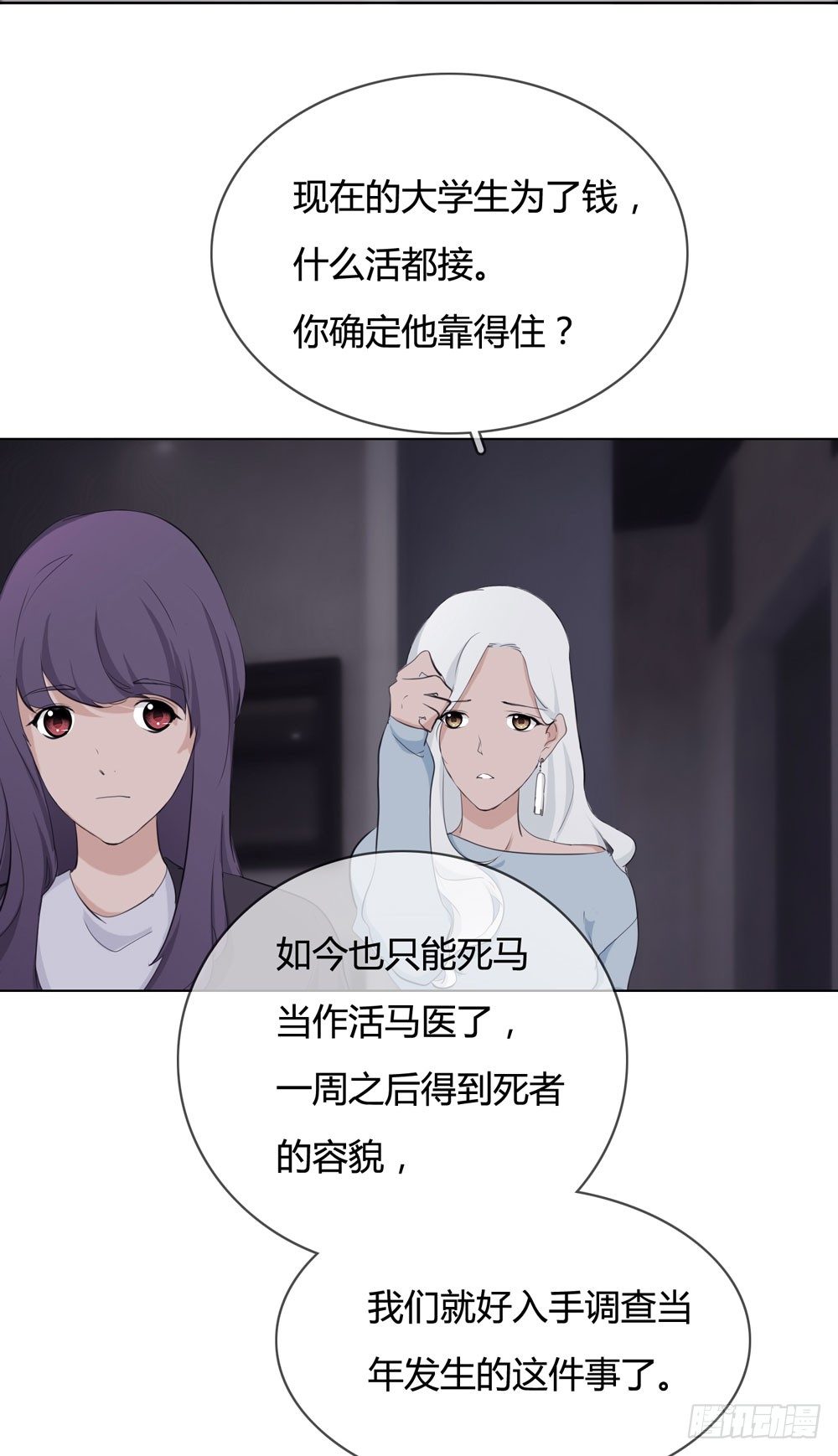 女尸 第 13 页