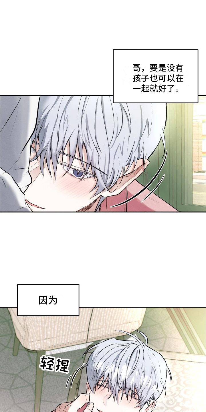 第2话 套路 第 19 页