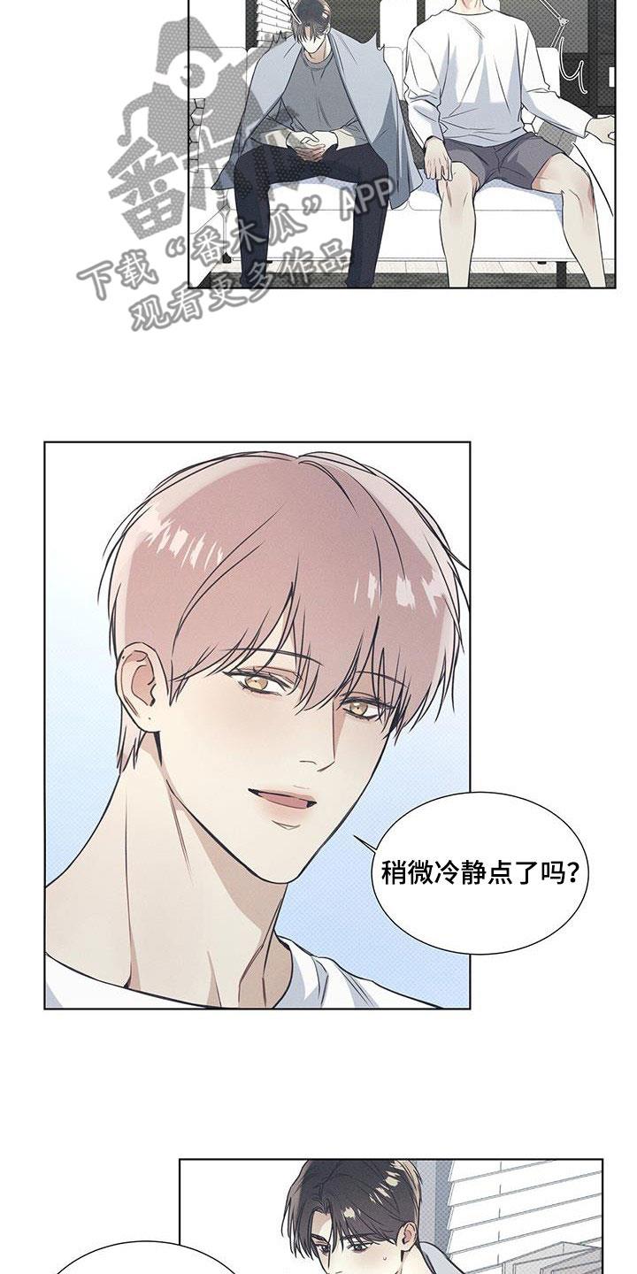 第67话 最后一次机会 第 17 页