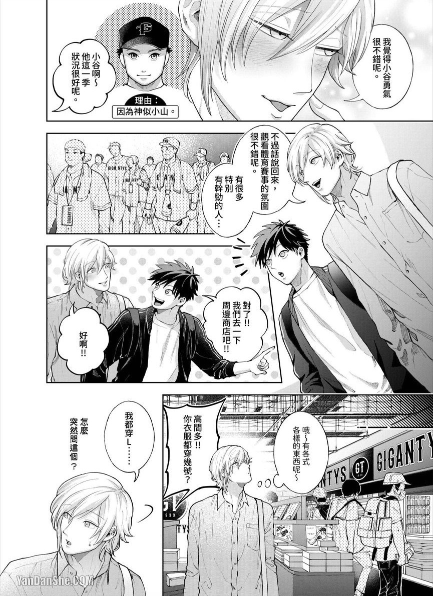 第26话 第 17 页