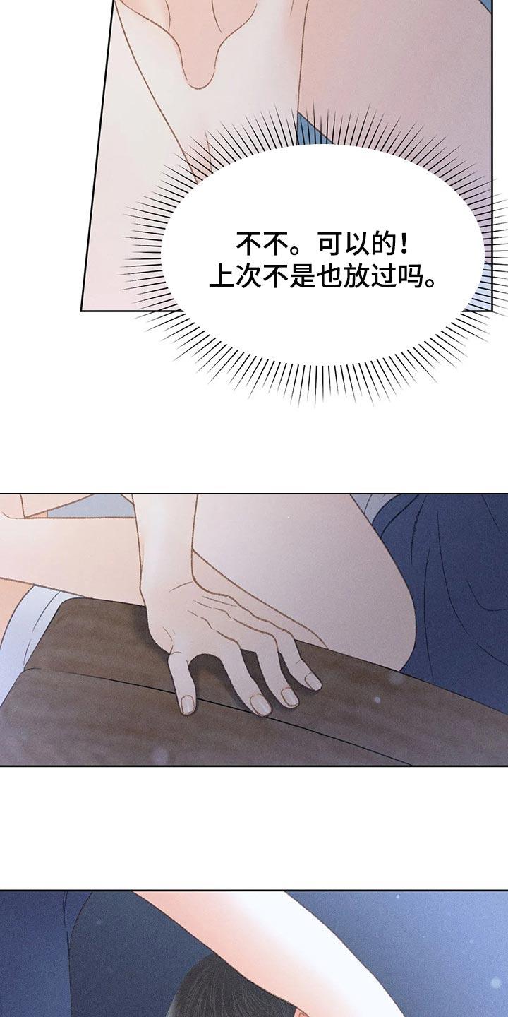 第33话 感谢 第 5 页