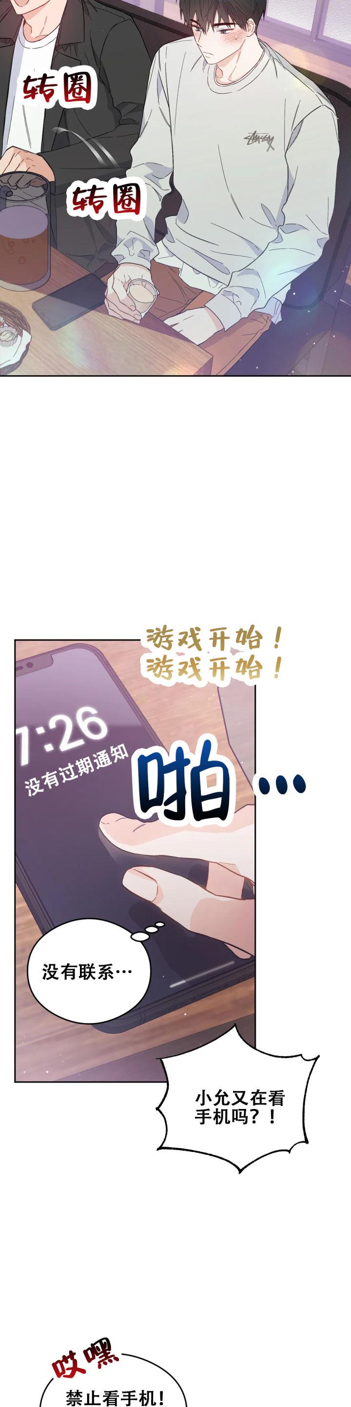 第4话 第4话 第 5 页