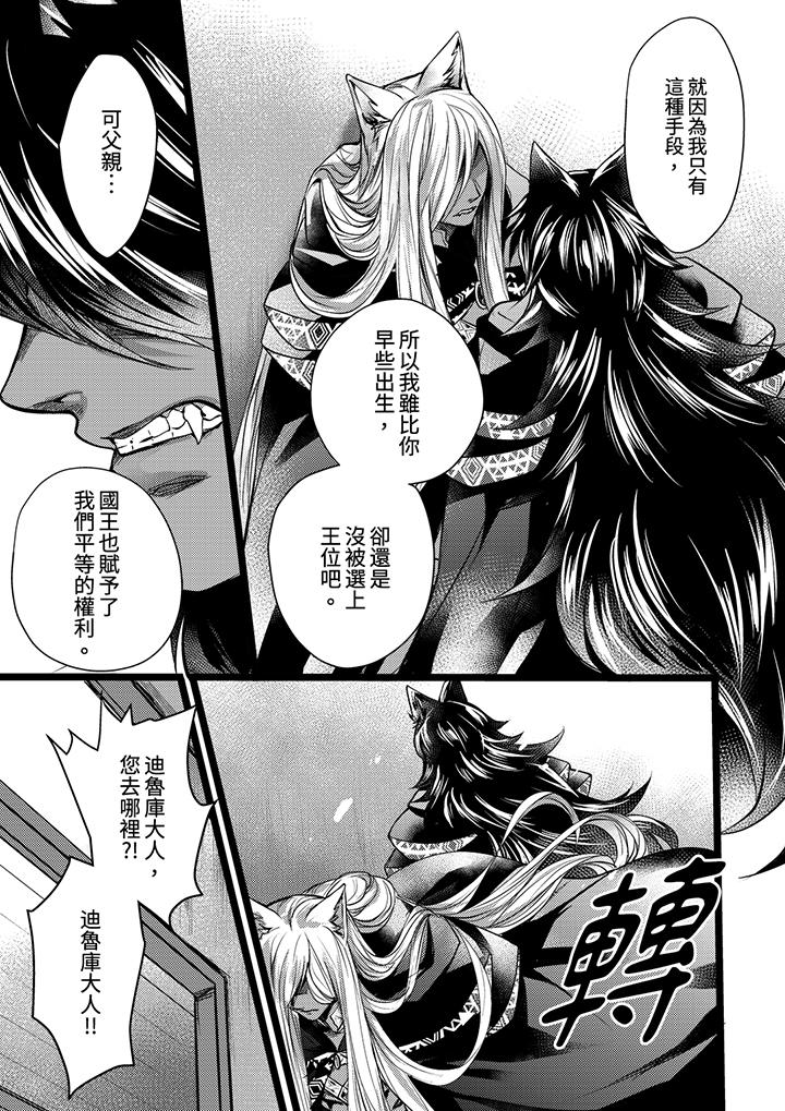 第12话 第 8 页