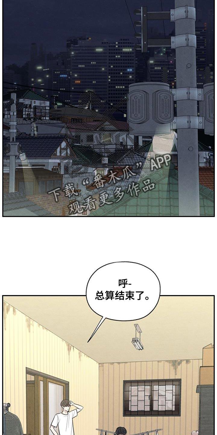 第63话 无所谓的事情 第 27 页