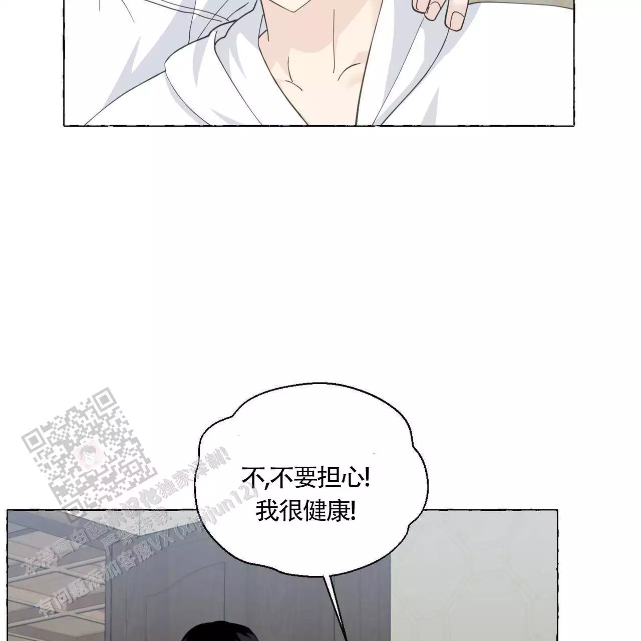 第139话 我记得 第 63 页