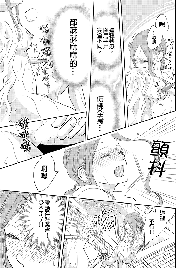 第4话 第 8 页