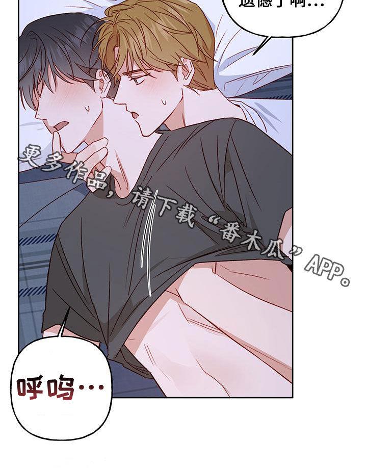 第50话 觉得遗憾 第 24 页