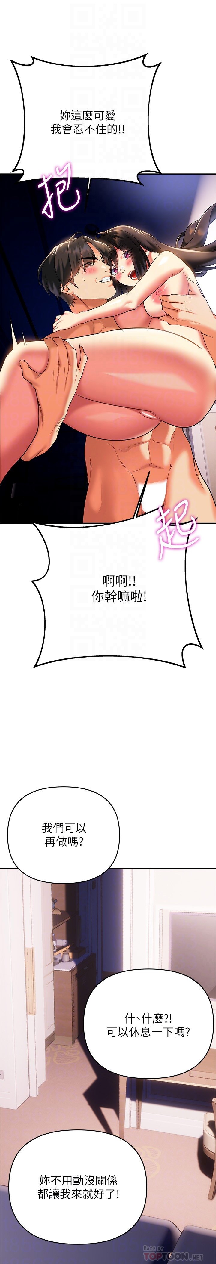 第24话 最终话 - 和姊姊永远在一起 第 4 页