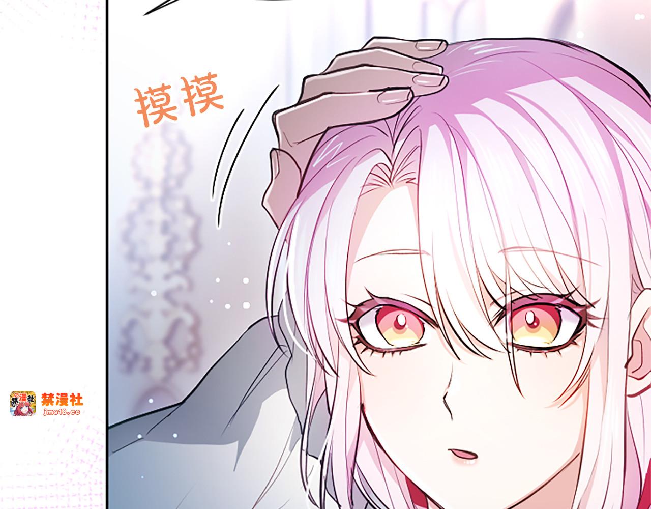 第6话 还想进行后续？ 第 75 页