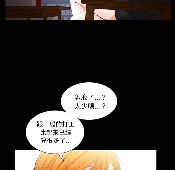 第15话 第 83 页