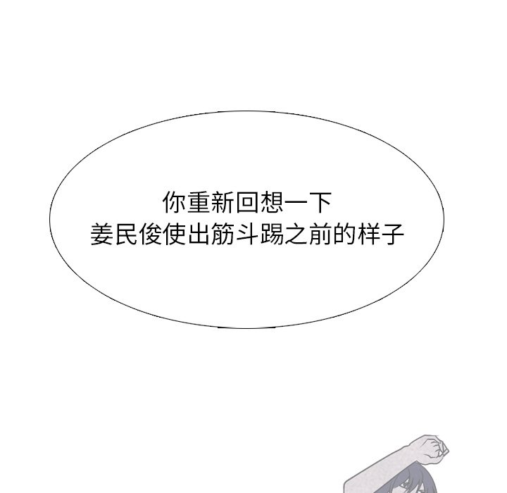 第222话 第 53 页