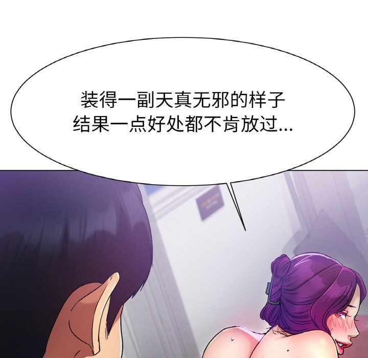 第2话 第 98 页