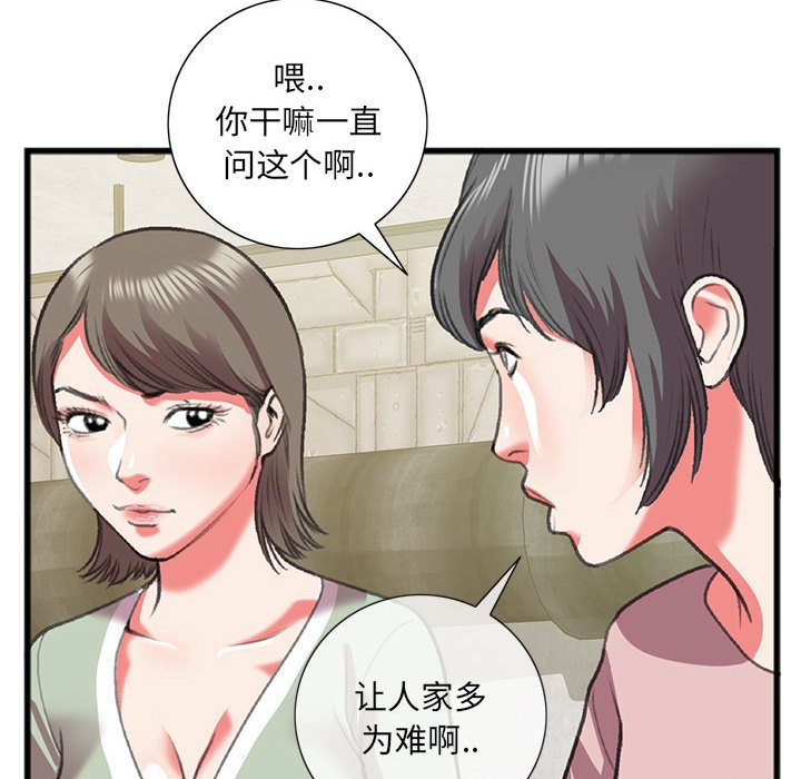 第15话 第 72 页