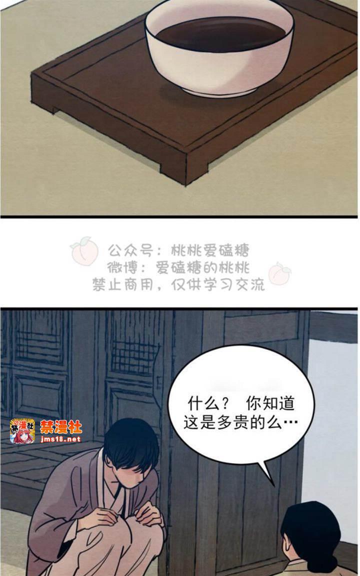 第36话 第 7 页