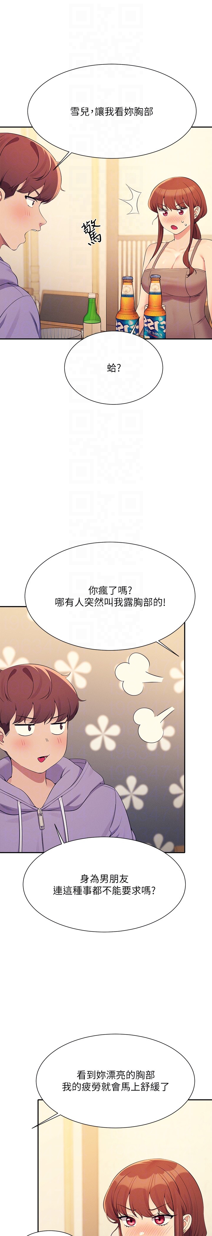 第132话 - 男朋友开口就要乖乖听话啊 第 22 页
