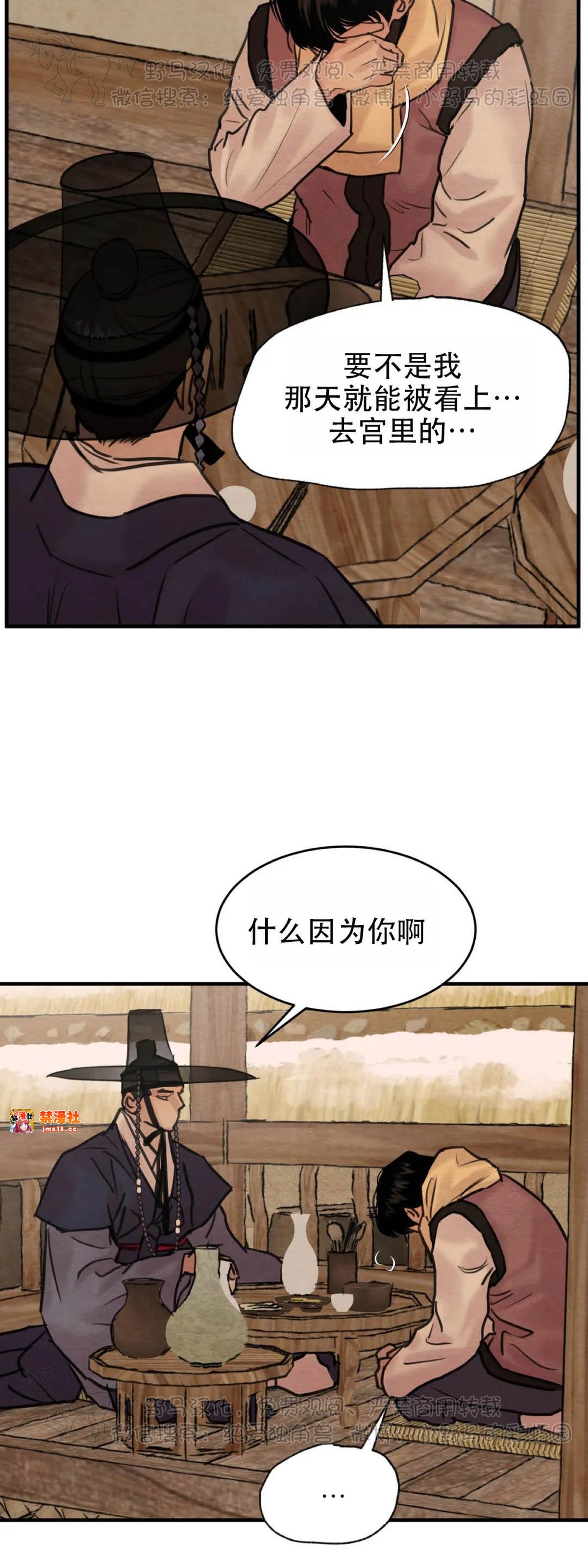 第75话 第 19 页