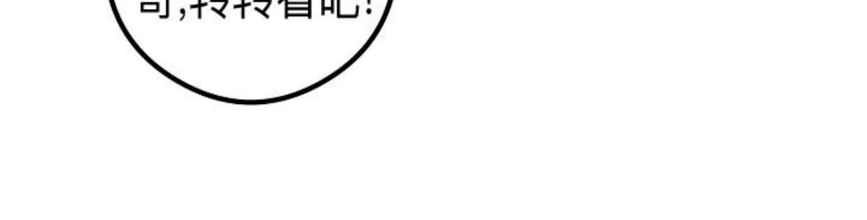 第34话 第 5 页