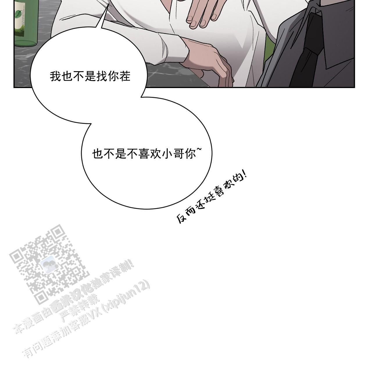 第36话 试探 第 41 页