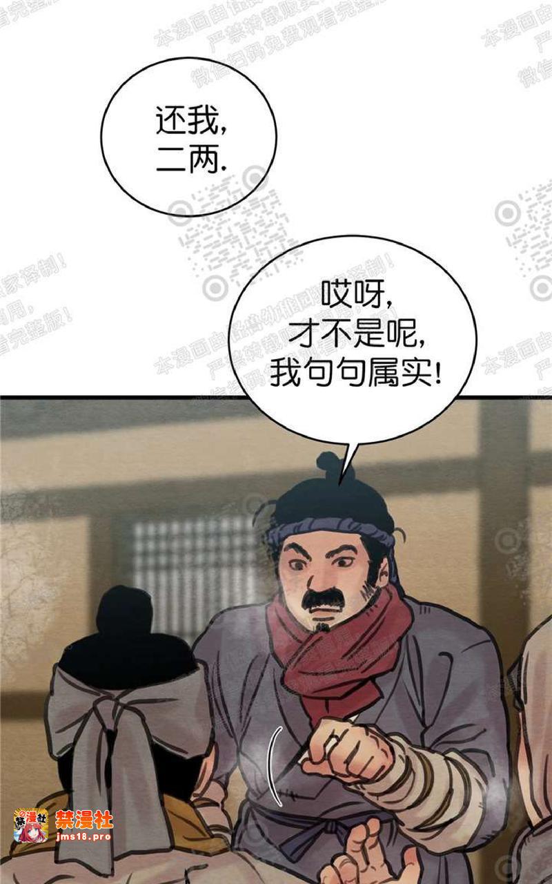 第45话第二季 第 11 页