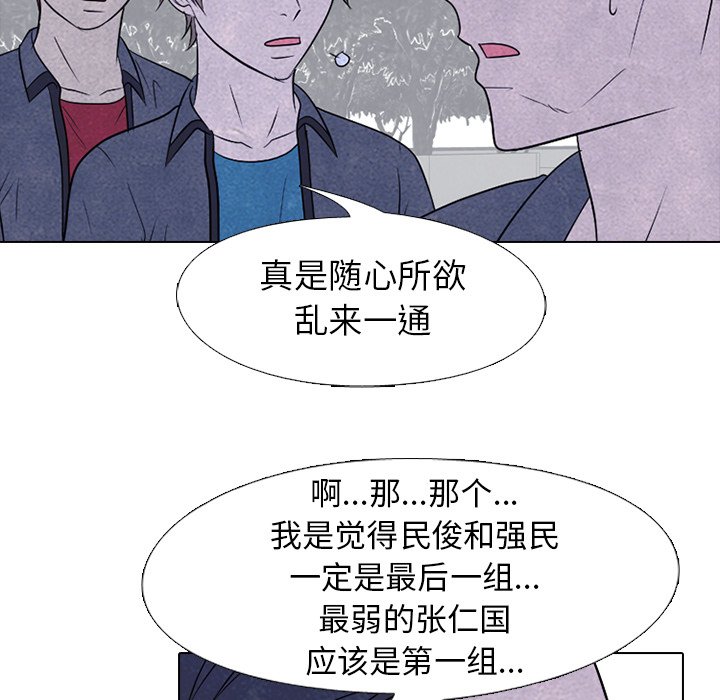 第215话 第 44 页