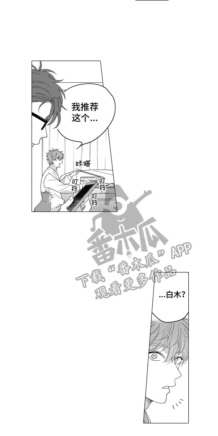 第11话 做客 第 7 页
