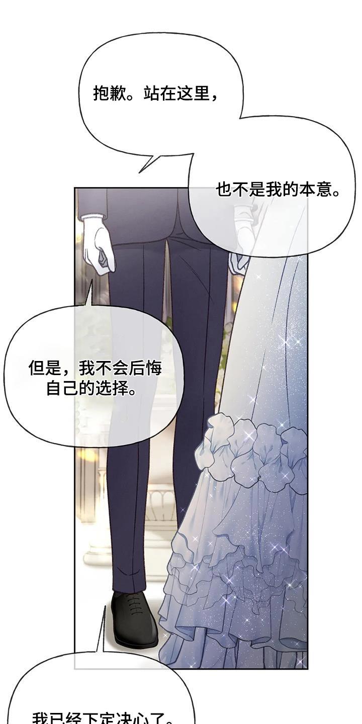 第130话 【第三季】逃跑 第 6 页
