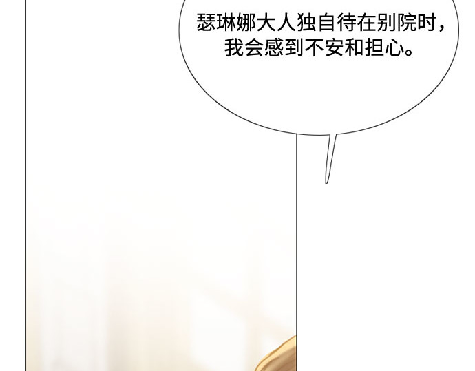 第19话 我们两个人 第 163 页
