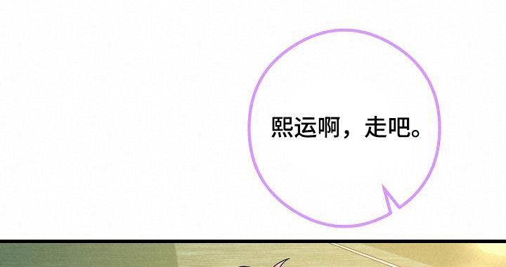 第68话 烟花 第 9 页