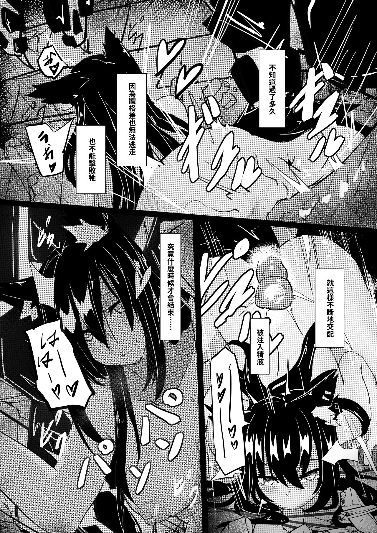 第1话 第 12 页